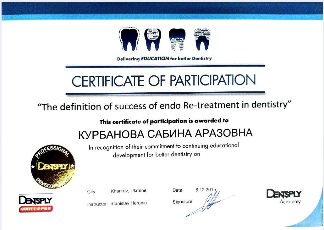 Сертификат врача Шахбазова Сабина Аразовна