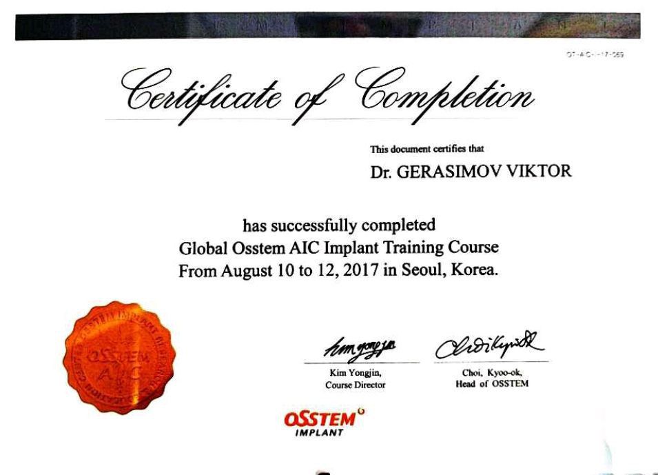 Сертификат врача Герасимов Виктор Валерьевич